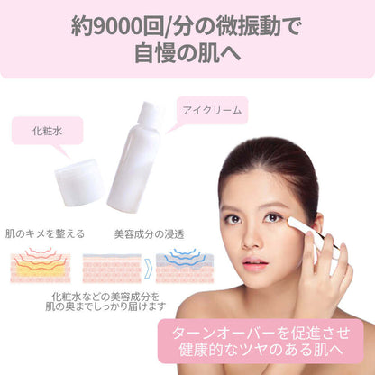 【アウトレット】【30%OFF】マイナスイオン導入美顔器 b1046