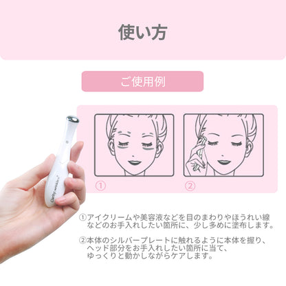 【アウトレット】【30%OFF】マイナスイオン導入美顔器 b1046