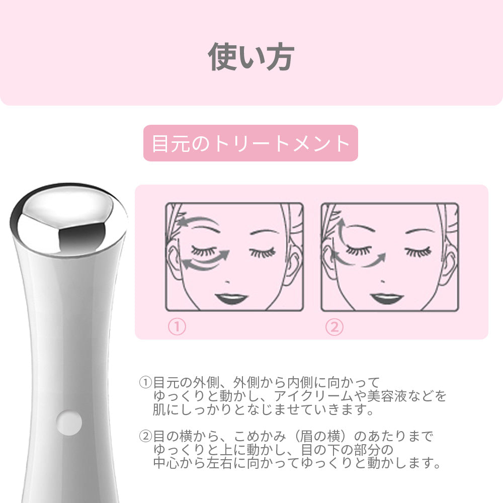 【アウトレット】【30%OFF】マイナスイオン導入美顔器 b1046