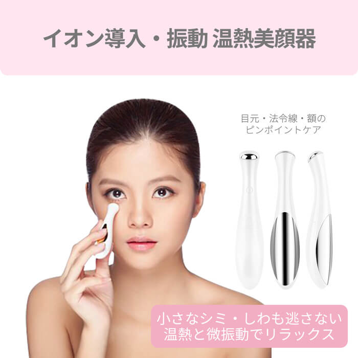 【クリアランスセール】Wrinkle(S) Warm リンクルS ウォーム イオン導入 温熱 美顔器 b1209