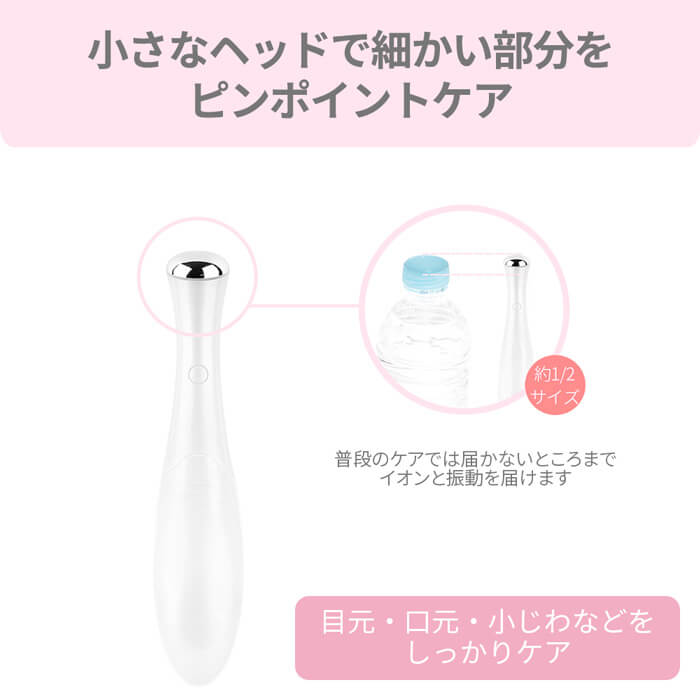 【アウトレット】【30%OFF】マイナスイオン導入美顔器 温感タイプ b1209