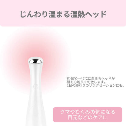 【クリアランスセール】Wrinkle(S) Warm リンクルS ウォーム イオン導入 温熱 美顔器 b1209