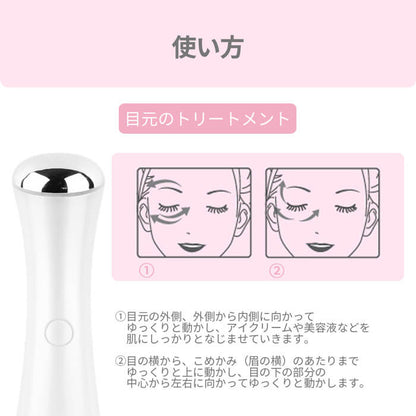【アウトレット】【30%OFF】マイナスイオン導入美顔器 温感タイプ b1209