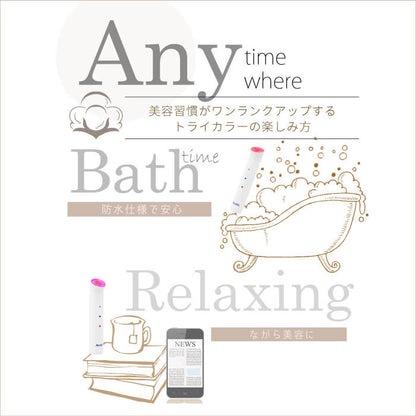 【アウトレット】【30%OFF】LED光美顔器 トライカラー b1708GD