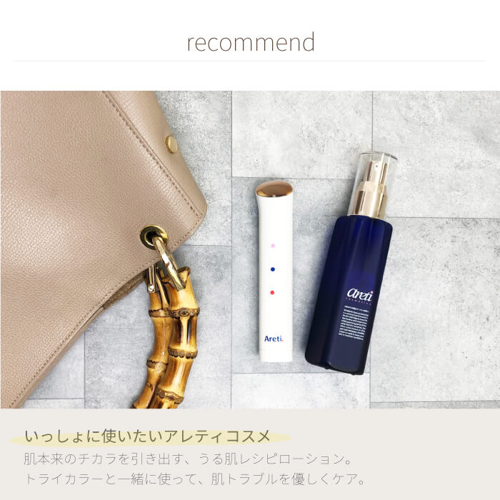 【アウトレット】【30%OFF】LED光美顔器 トライカラー b1708GD