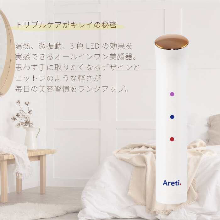 【クリアランスセール】Tricolor トライカラー 電池式 光美顔器 b1708WH/GD/IDG