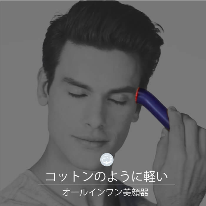 【アウトレット】【30%OFF】LED光美顔器 トライカラー b1708IDG
