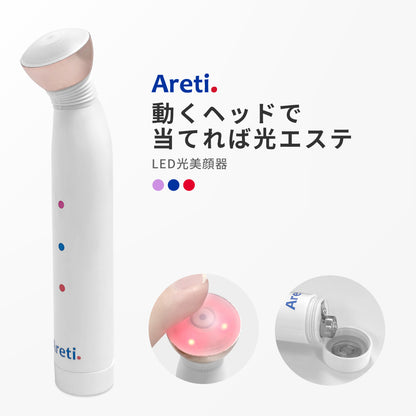 【アウトレット】【30%OFF】トライカラー フル 光美顔器 b1838WH