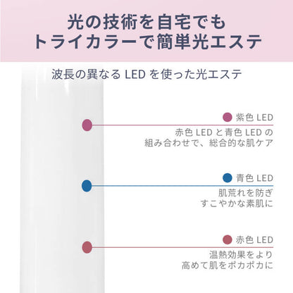 Tricolor Furuトライカラー フル 美顔器 b1838WH/IDG