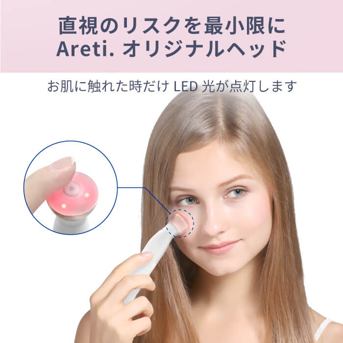 【アウトレット】【30%OFF】トライカラー フル 光美顔器 b1838WH
