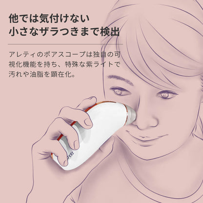 【予約で割引も】Porescope 毛穴吸引器 毛穴汚れ スマホ連動 b2007WH