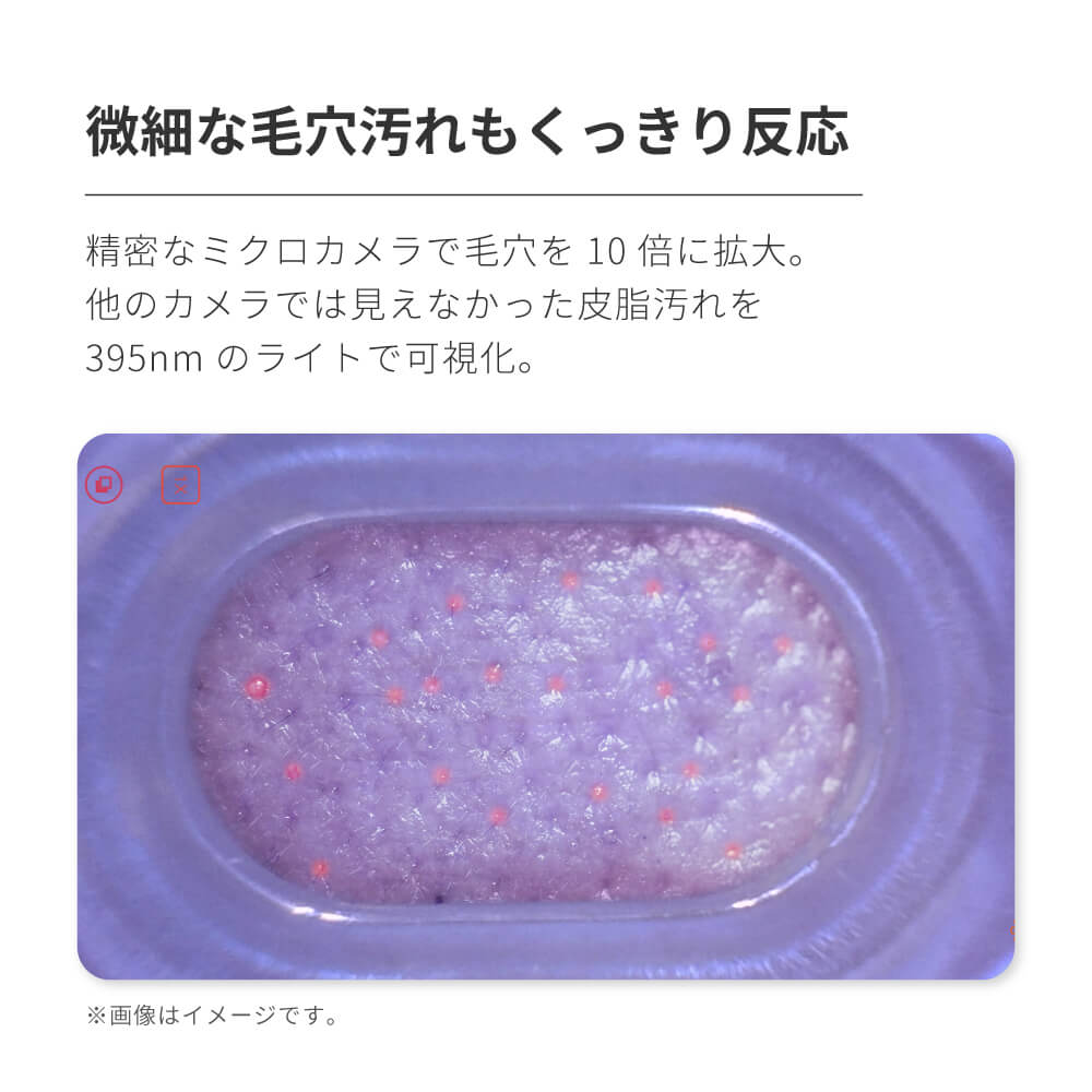 【予約で割引も】Porescope 毛穴吸引器 毛穴汚れ スマホ連動 b2007WH
