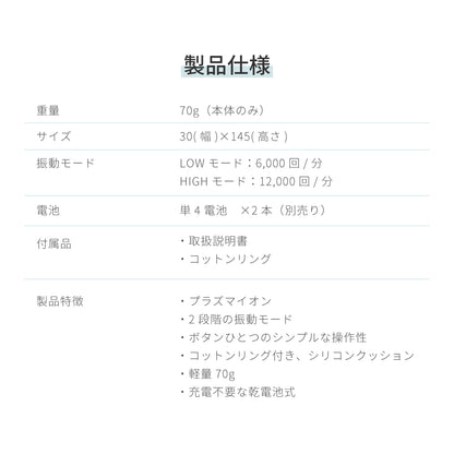 Wrinkle(P) リンクル 電池式 美顔器 b2026