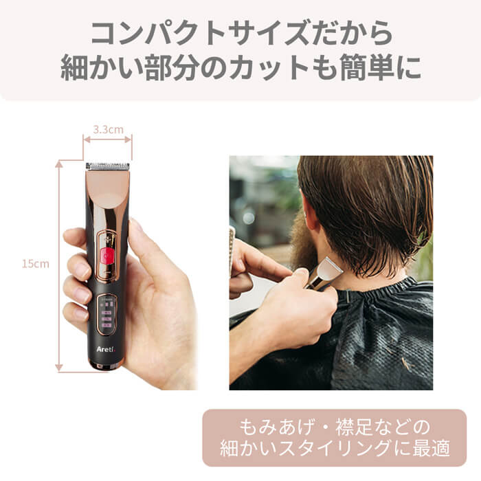 【アウトレット】【30%OFF】Baritorikan バリカン c19331GD コンパクト
