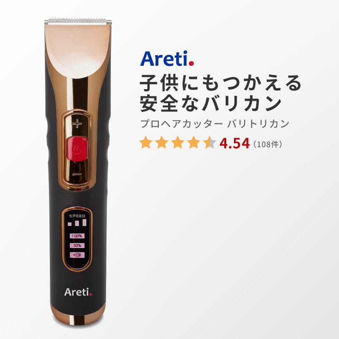 Baritorikan セルフカット 襟足 バリカン c19331GD コンパクト