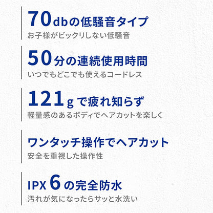 バリトリカン ベイビー セルフカット バリカン トリマー c20818RYB