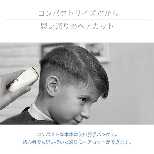 バリトリカン ベイビー セルフカット バリカン トリマー c20818RYB