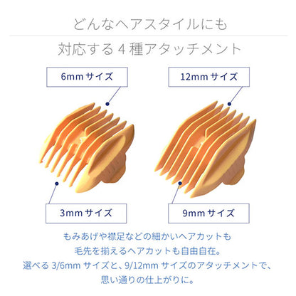 バリトリカン ベイビー セルフカット バリカン トリマー c20818RYB