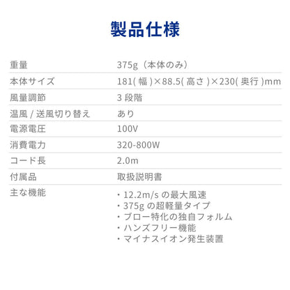 ドライヤー d1513GRY ハンズフリー