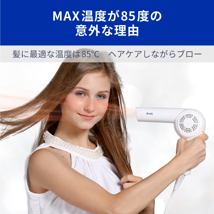 【クリアランスセール】モイストヘアケアドライヤー Kozou d1621WH