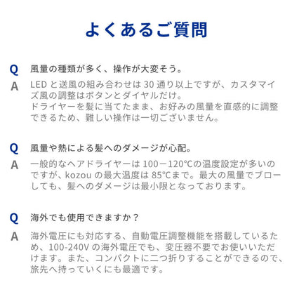 【クリアランスセール】モイストヘアケアドライヤー Kozou d1621WH
