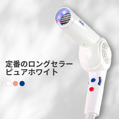 【予約で割引も】光美容 × ドライヤー ヘアケアドライヤー Kozou d1621WH/PK/IDG