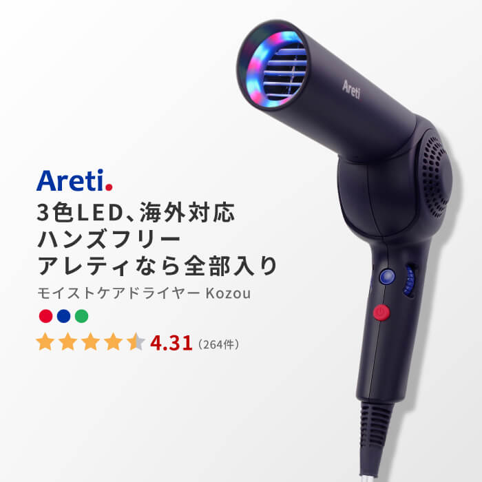 【クリアランスセール】モイストヘアケアドライヤー Kozou d1621IDG