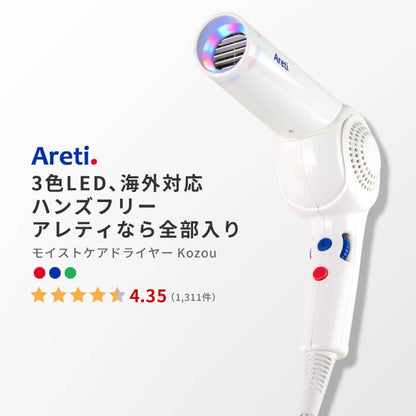 【クリアランスセール】モイストヘアケアドライヤー Kozou d1621WH