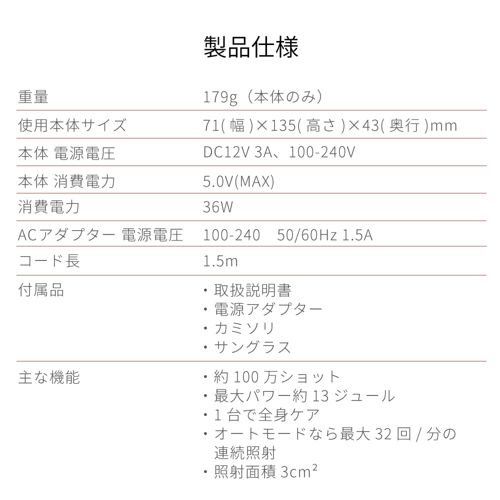 Epipure エピピュアー 光美容器 家庭用 レディース メンズ 髭 e2108WH