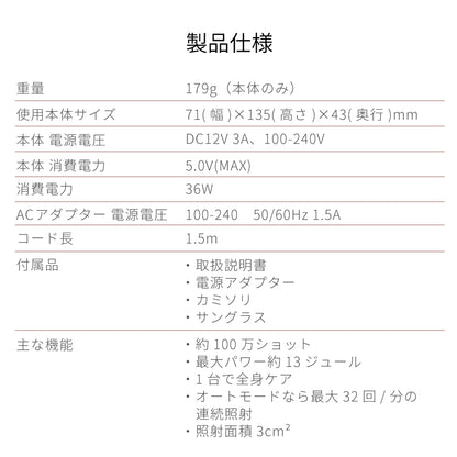 Epipure エピピュアー 光美容器 家庭用 レディース メンズ 髭 e2108WH