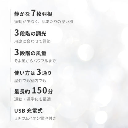 ジョユウファン LEDリングライト 照明 メイク 持ち運び 扇風機 f2106WH 小型