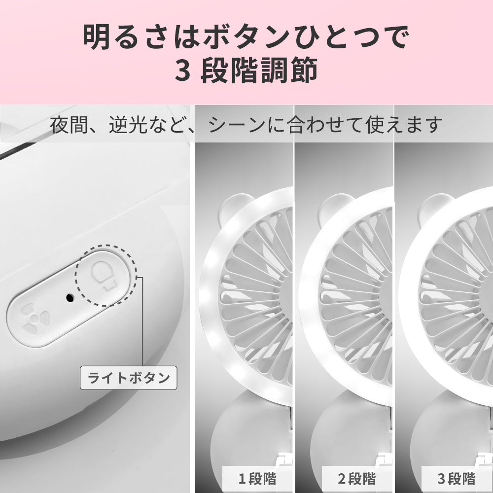 ジョユウファン LEDリングライト 照明 メイク 持ち運び 扇風機 f2106WH 小型