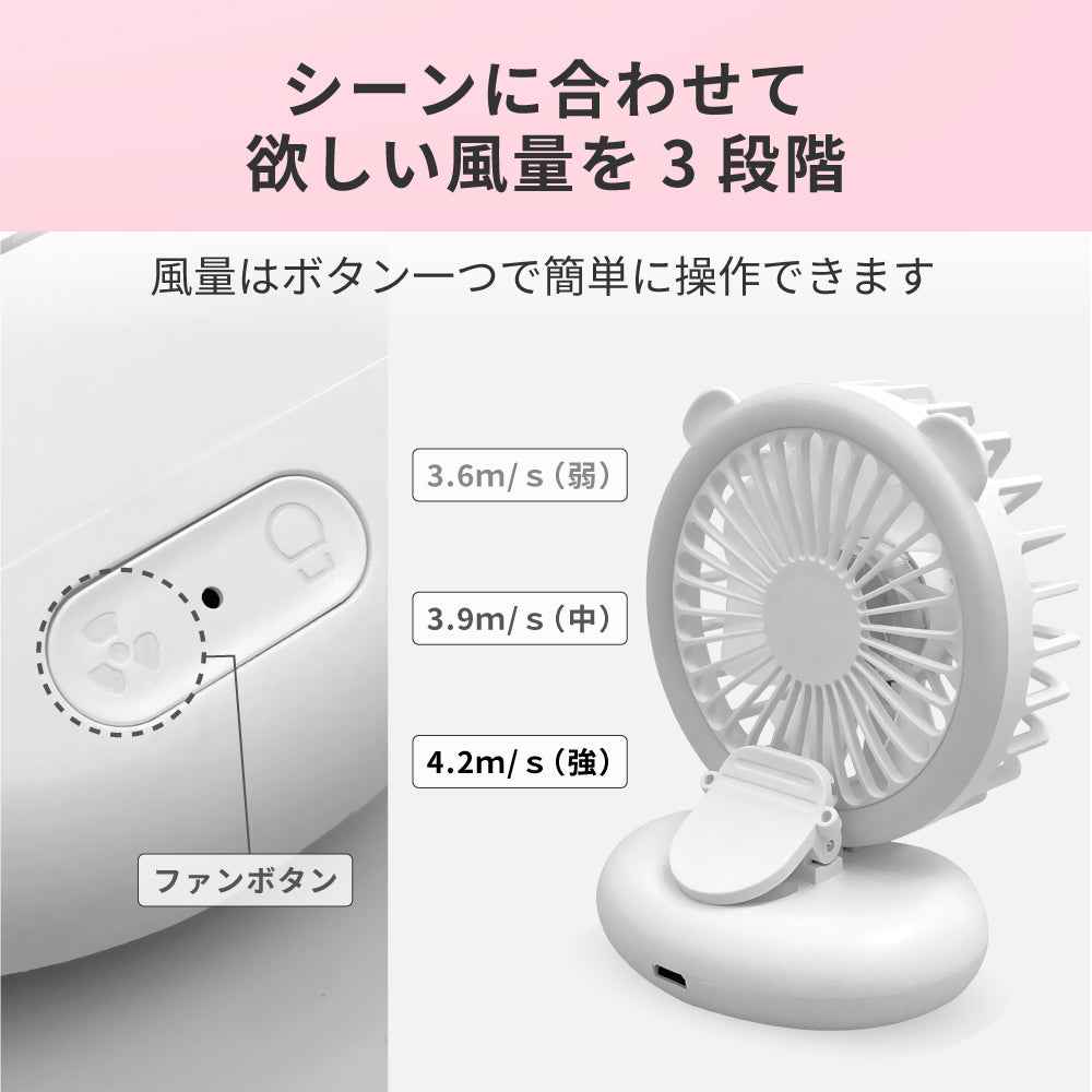 ジョユウファン LEDリングライト 照明 メイク 持ち運び 扇風機 f2106WH 小型