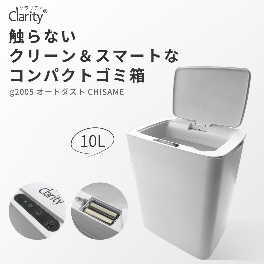 ダストボックス 自動ゴミ箱 g2005WH