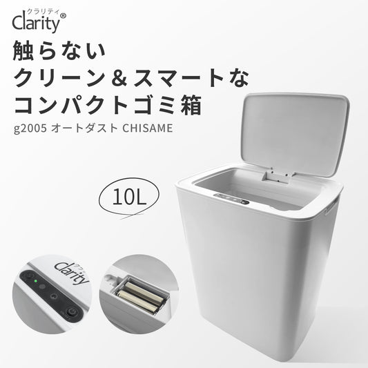 ダストボックス 自動ゴミ箱 g2005WH