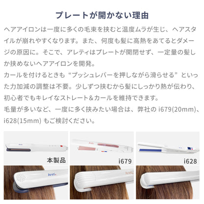 【クリアランスセール】Kiyo 2way ストレート カール アイロン i18010WH 23mm