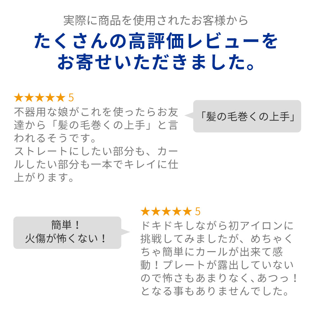 【クリアランスセール】Kiyo 2way ストレート カール アイロン i18010WH 23mm