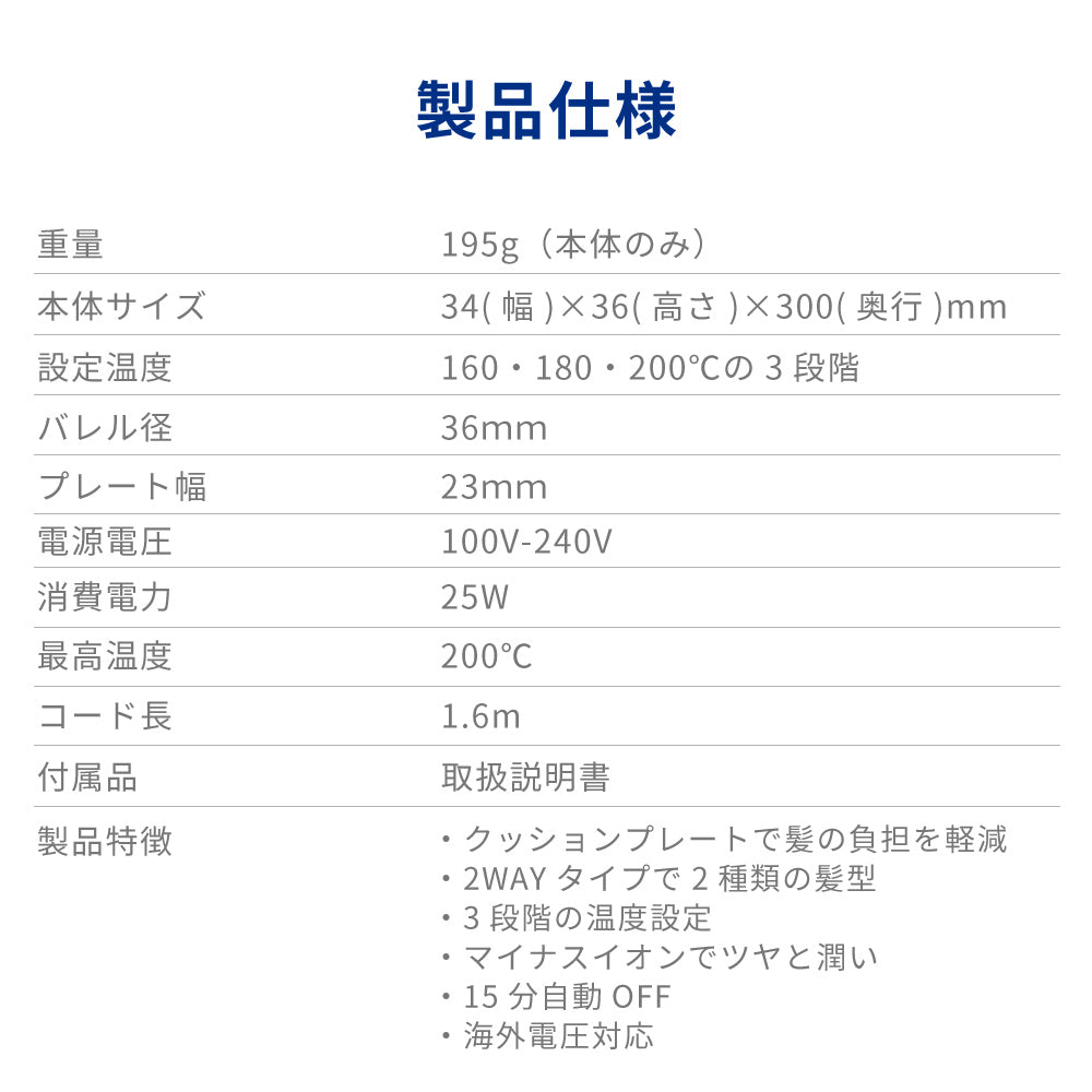 【クリアランスセール】Kiyo 2way ストレート カール アイロン i18010WH 23mm