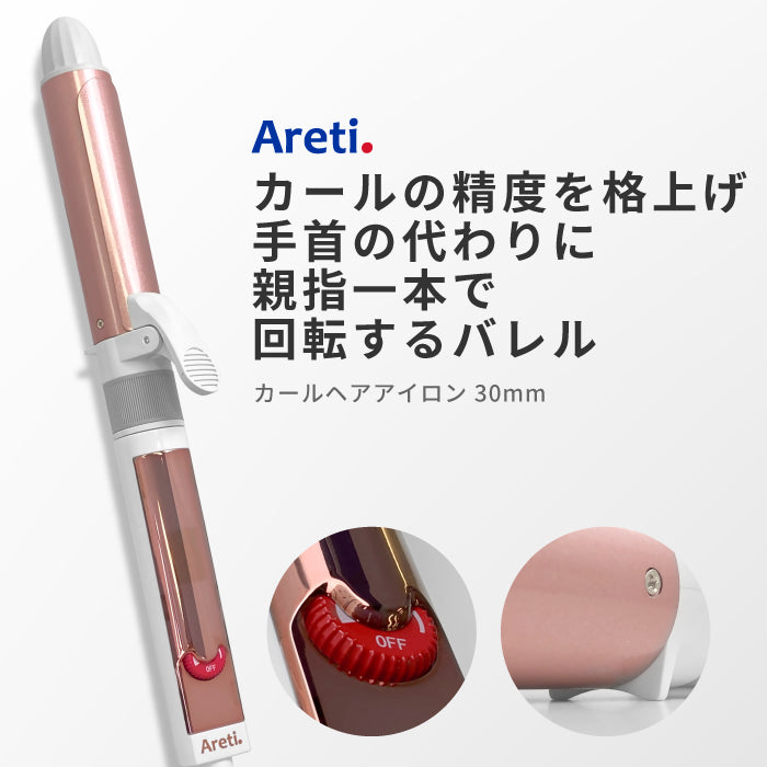 【クリアランスセール】アクシス カール ヘアアイロン コテ i1850GD
