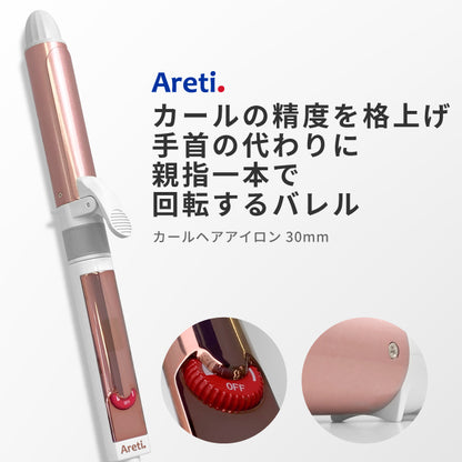 【クリアランスセール】アクシス カール ヘアアイロン コテ i1850GD