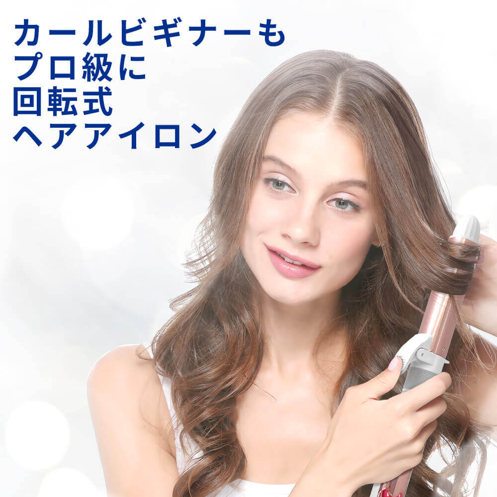 【クリアランスセール】アクシス カール ヘアアイロン コテ i1850GD