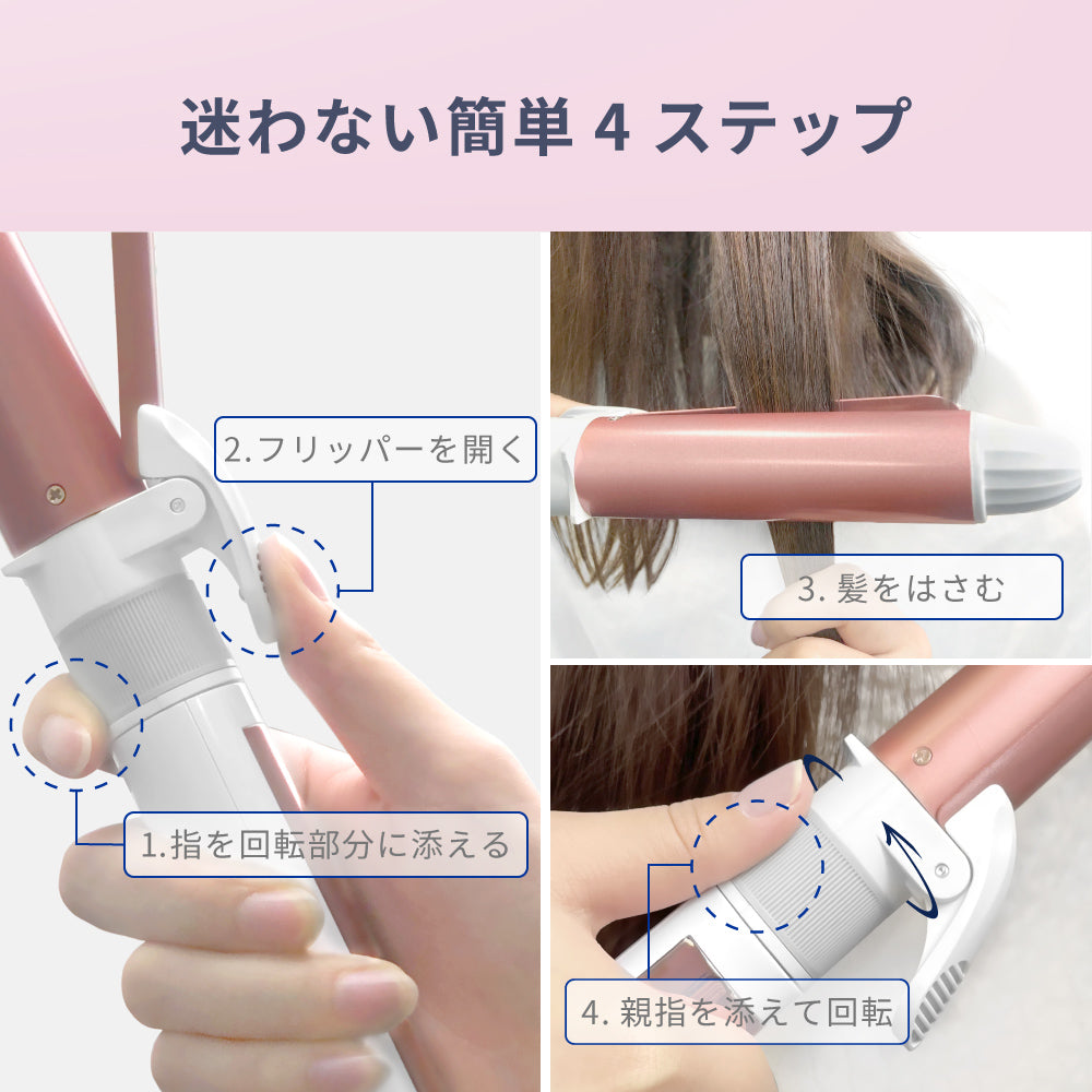 【クリアランスセール】アクシス カール ヘアアイロン コテ i1850GD