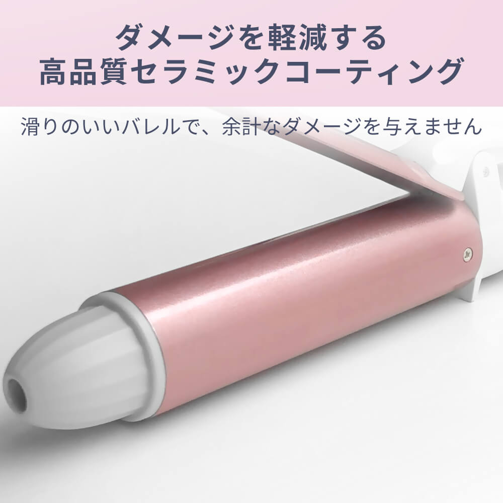 【クリアランスセール】アクシス カール ヘアアイロン コテ i1850GD