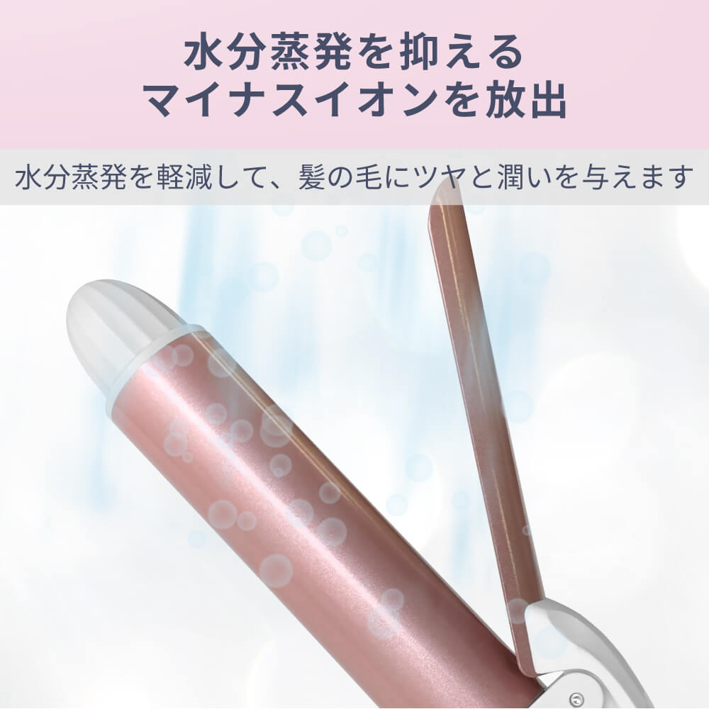 【クリアランスセール】アクシス カール ヘアアイロン コテ i1850GD