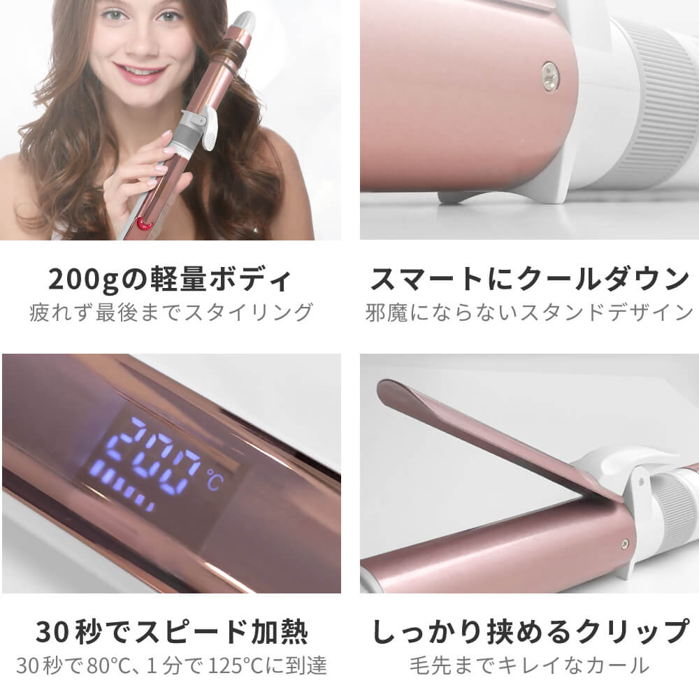 【クリアランスセール】アクシス カール ヘアアイロン コテ i1850GD