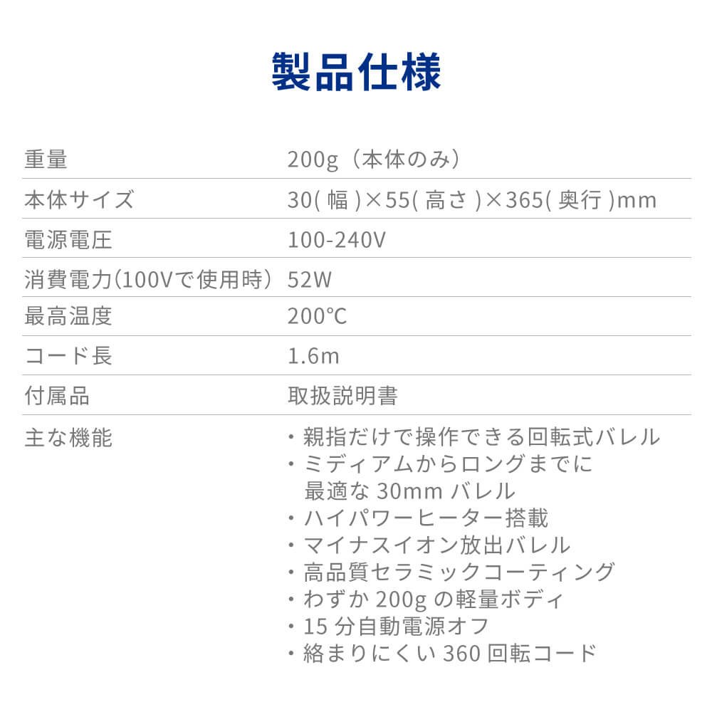 【クリアランスセール】アクシス カール ヘアアイロン コテ i1850GD