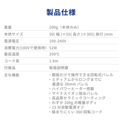 【クリアランスセール】アクシス カール ヘアアイロン コテ i1850GD