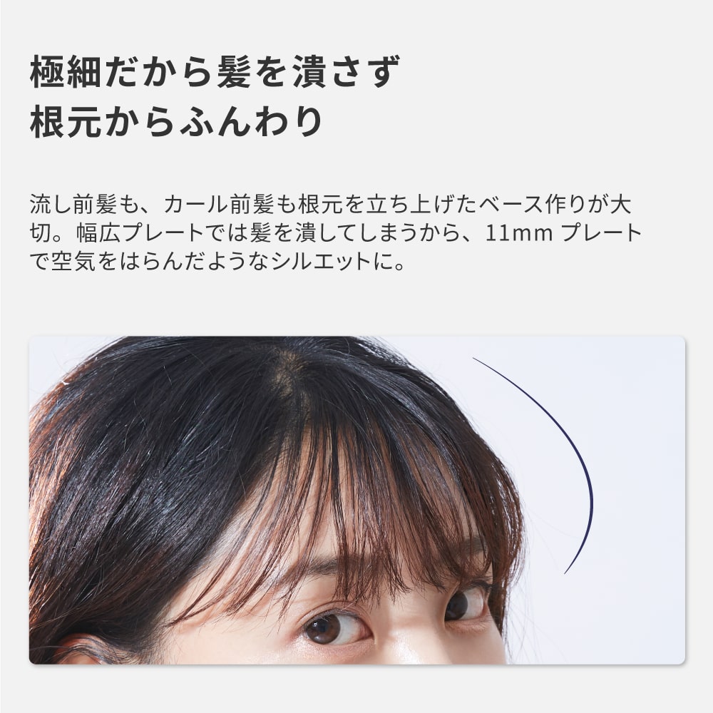 前髪用 ヘアアイロン ストレート & カール Precision(nano) i1908