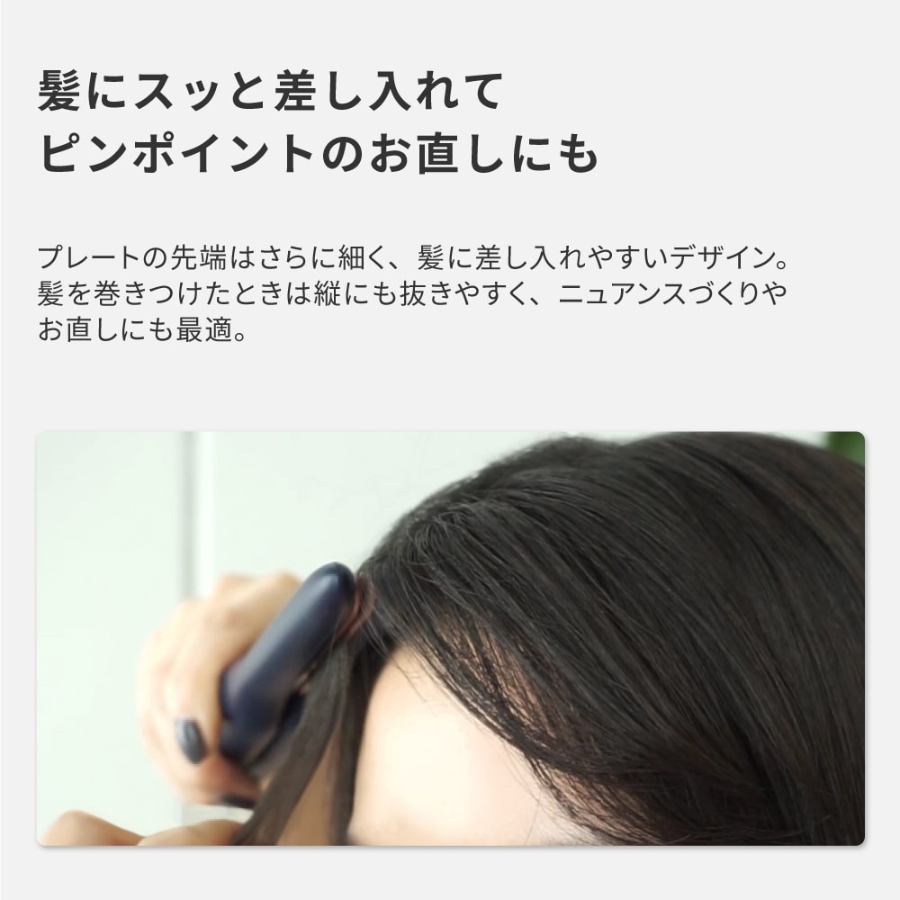 前髪用 ヘアアイロン ストレート & カール Precision(nano) i1908