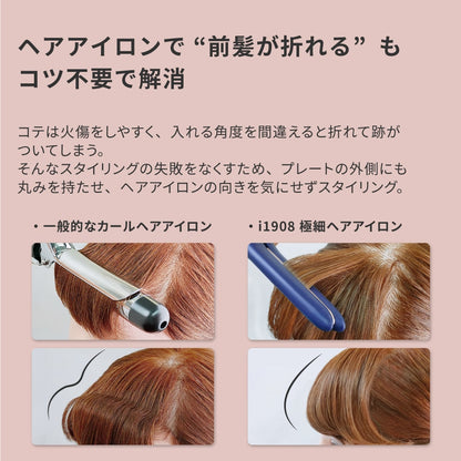 前髪用 ヘアアイロン ストレート & カール Precision(nano) i1908